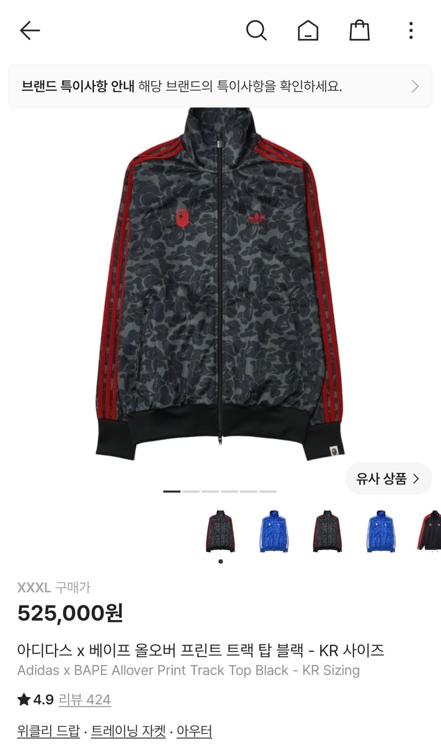 아디다스 x 베이프 올오버 프린트 트랙 탑 블랙 - KR 사이즈 상품이미지1