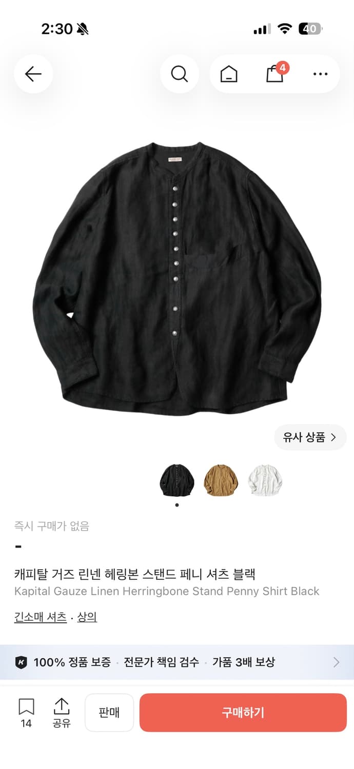 캐피탈 린넨 헤링본 페니셔츠  상품이미지1