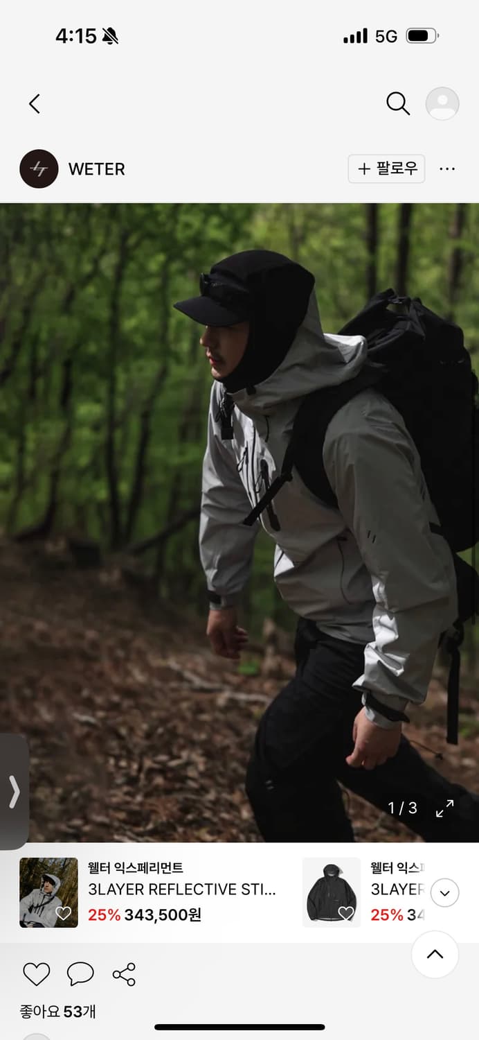 웰터익스페리먼트 리플렉티브 스티치 3Layer /3size 상품이미지2