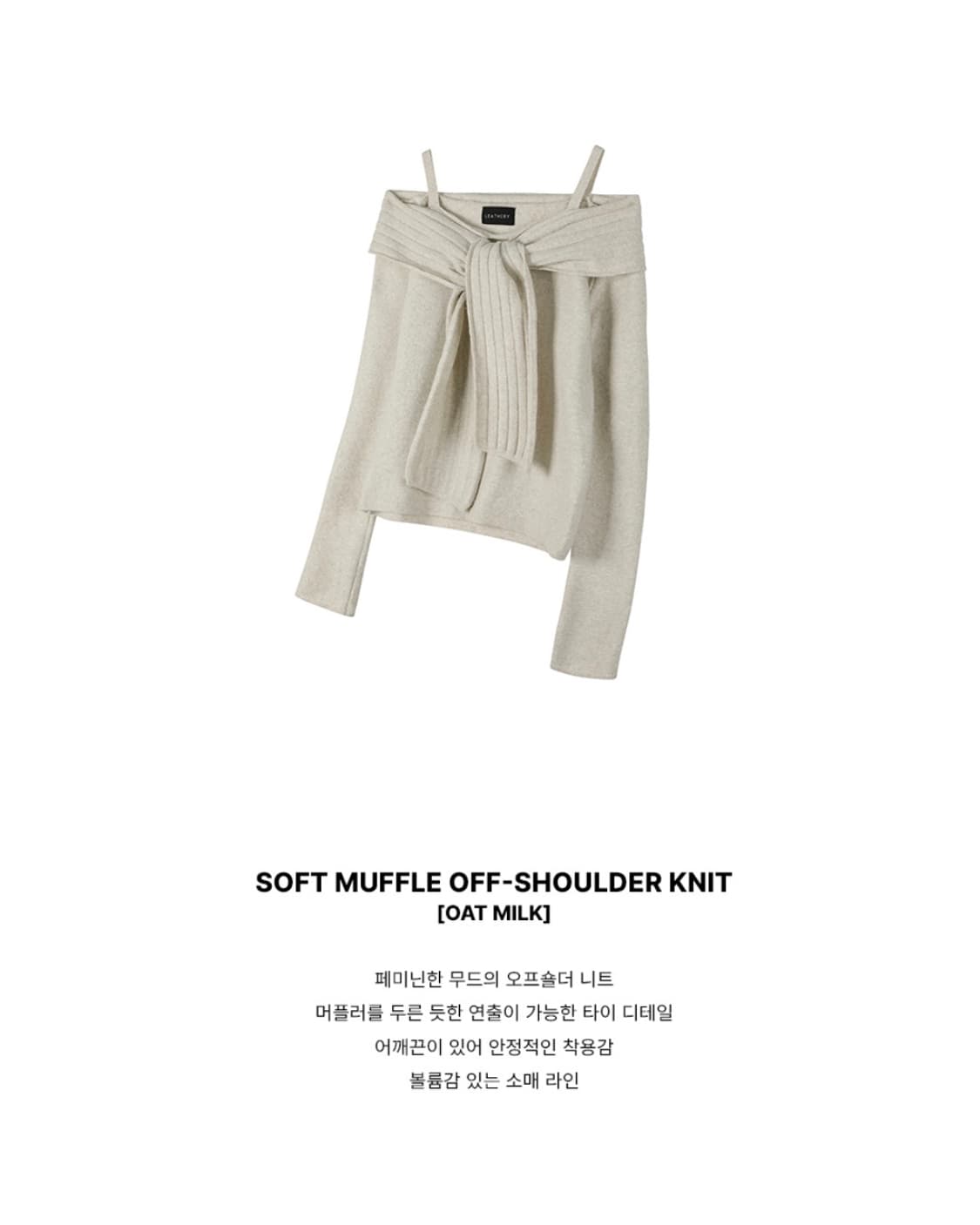 Leathery off shouler knit_oatmilk 상품이미지2