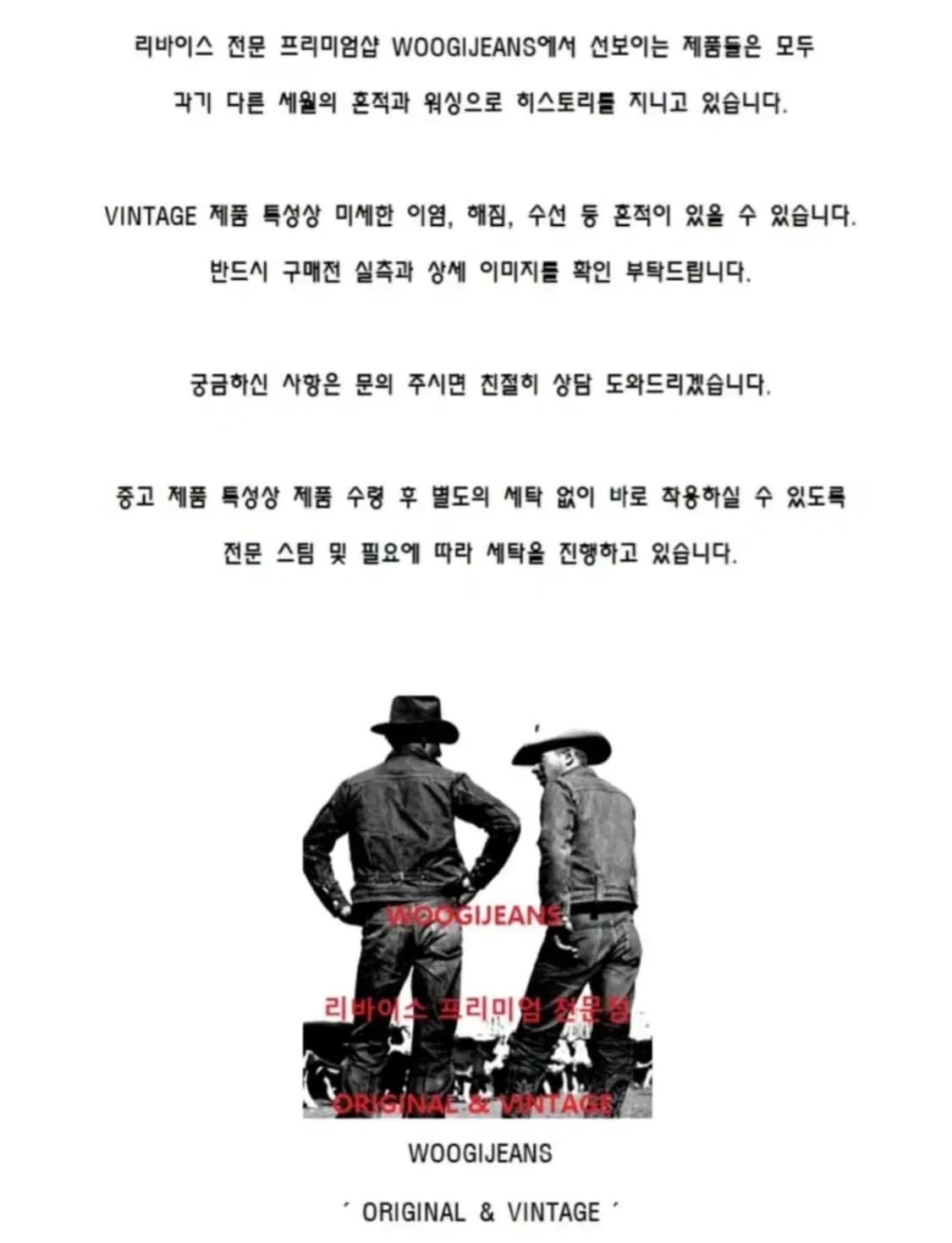 빈티지 리바이스 517 오렌지탭 80~90s 미국판 상품이미지7