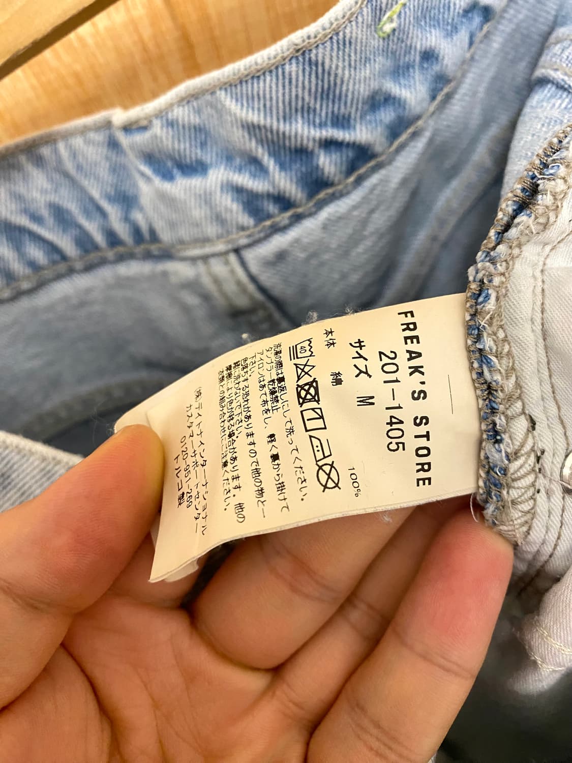 FREAK'S STORE denim pants 프릭스스토어 데님 팬츠 상품이미지6