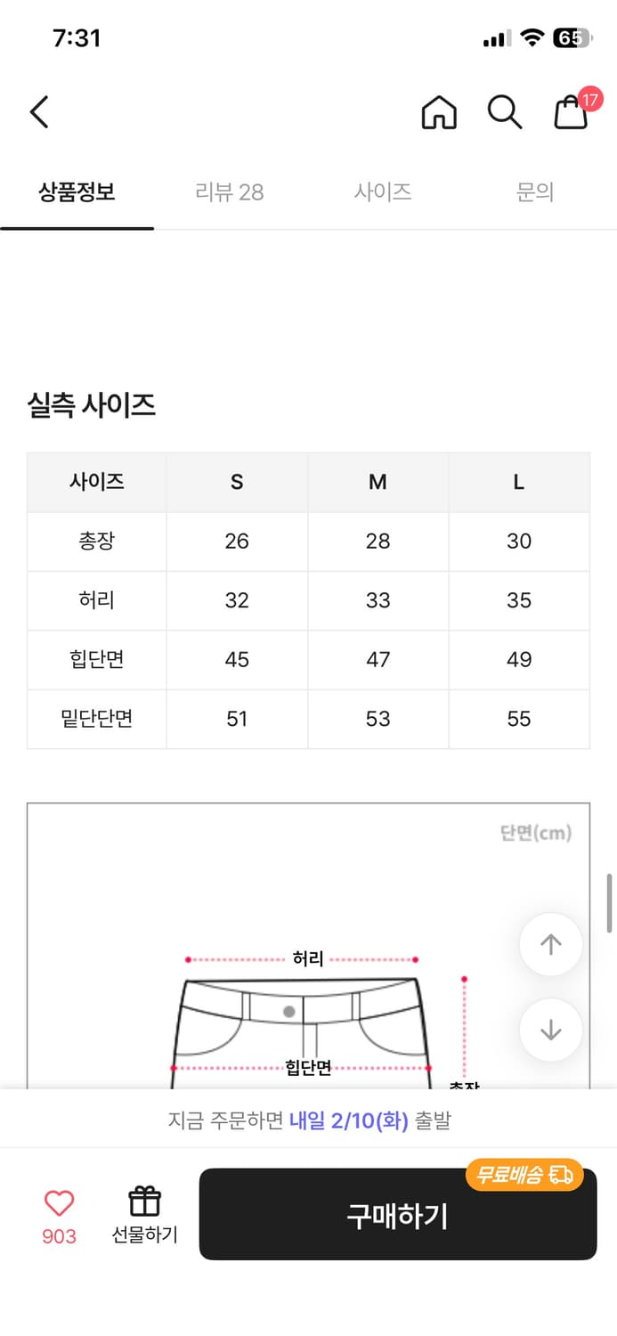 벨트 플리츠 치마바지 상품이미지3