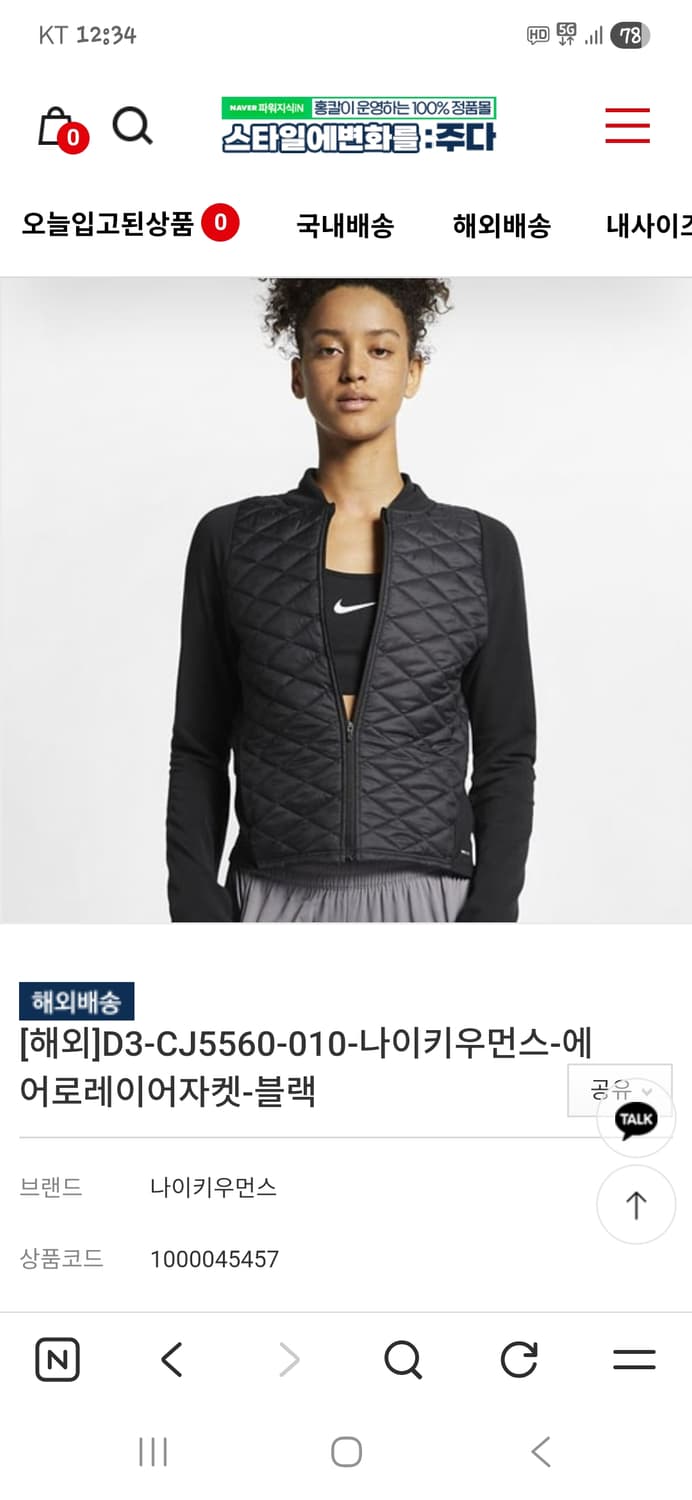 나이키 여성 에어로레이어 러닝 자켓 m 상품이미지6