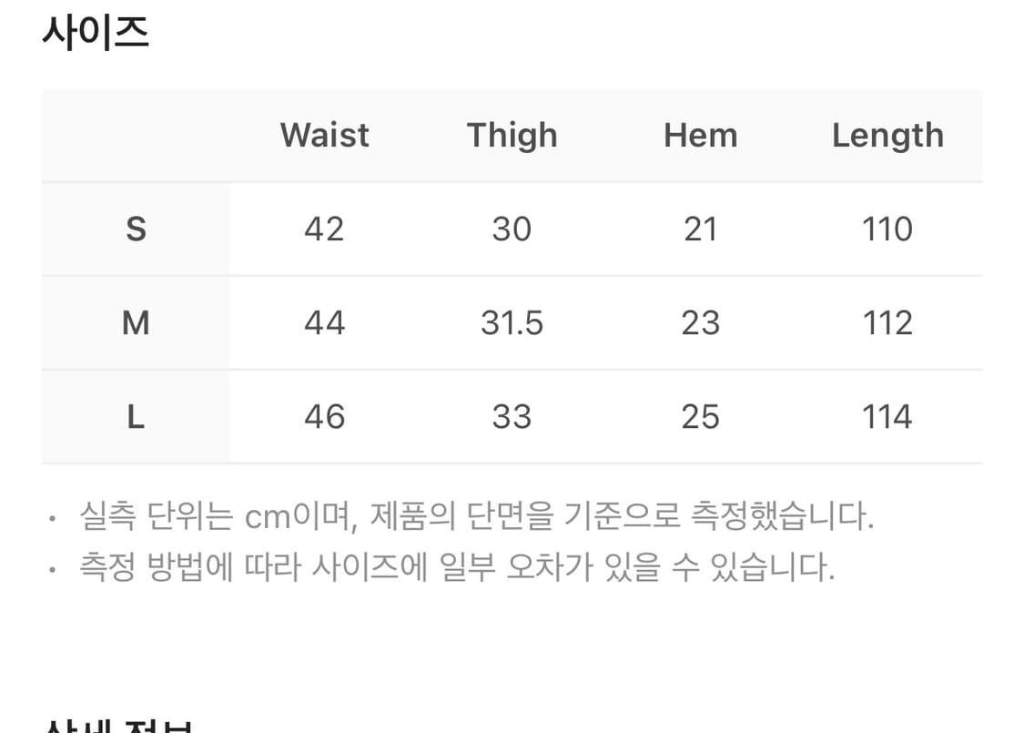 플라스틱프로덕트 mpa stow pants (M)사이즈 판매합니다 상품이미지2