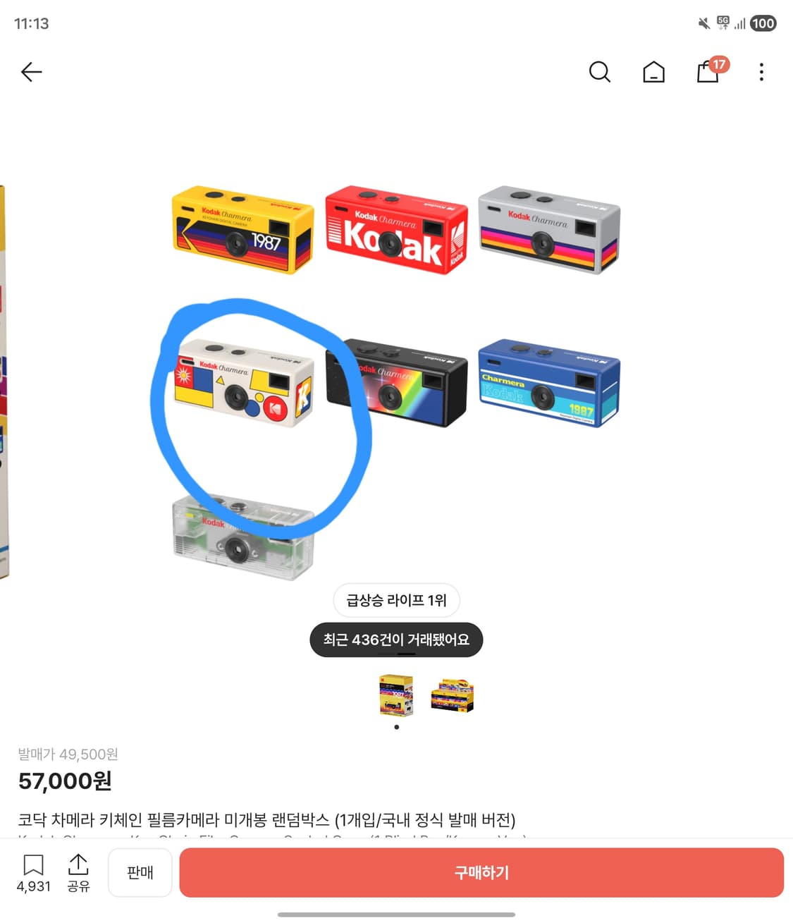 코닥 키링 카메라 팔아요 상품이미지1