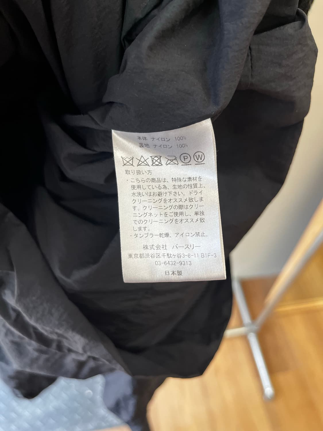 Bed jw ford nylon jacket 상품이미지5