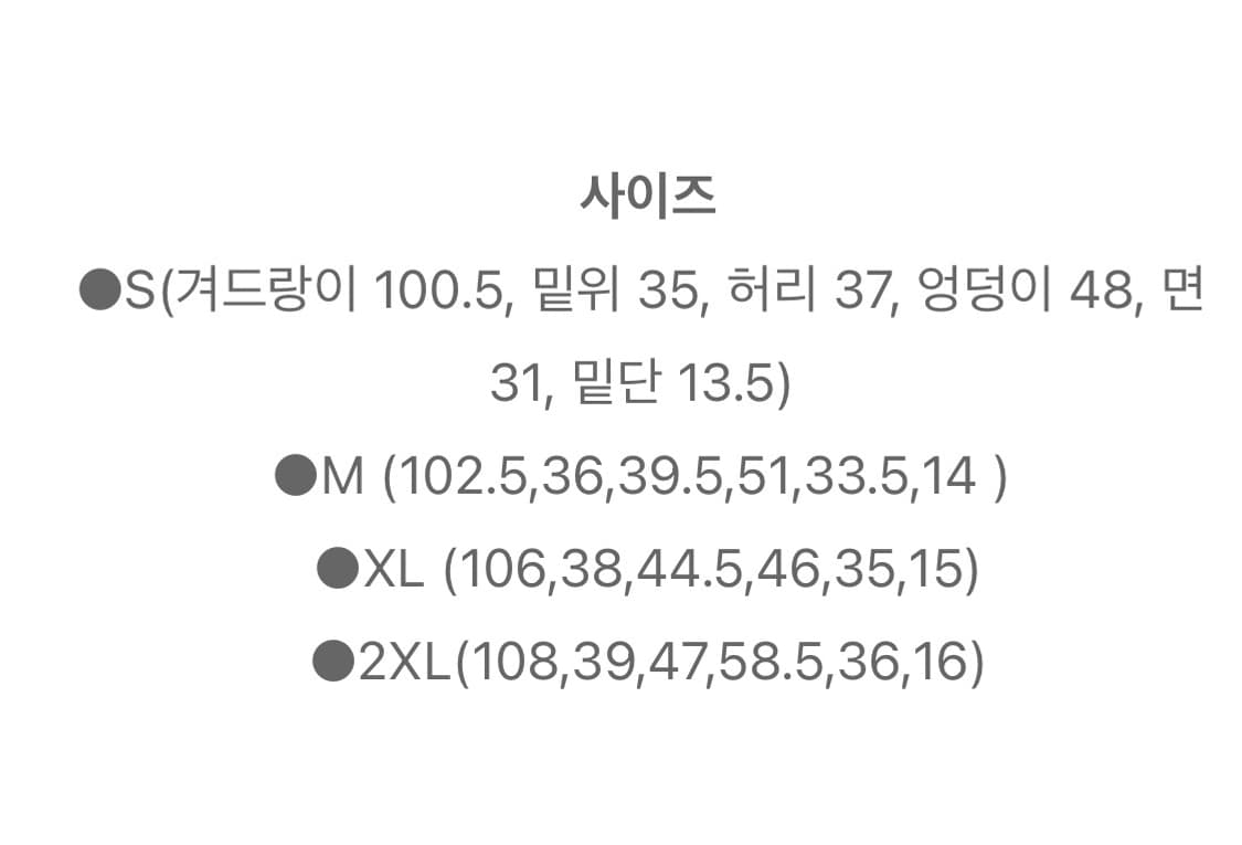 베이프 X 하이스노바이어티 스웻 팬츠 M  상품이미지6