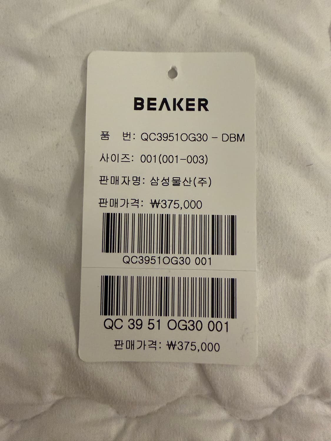 비이커 스트라이프 캐시미어울 니트 아이보리 상품이미지5