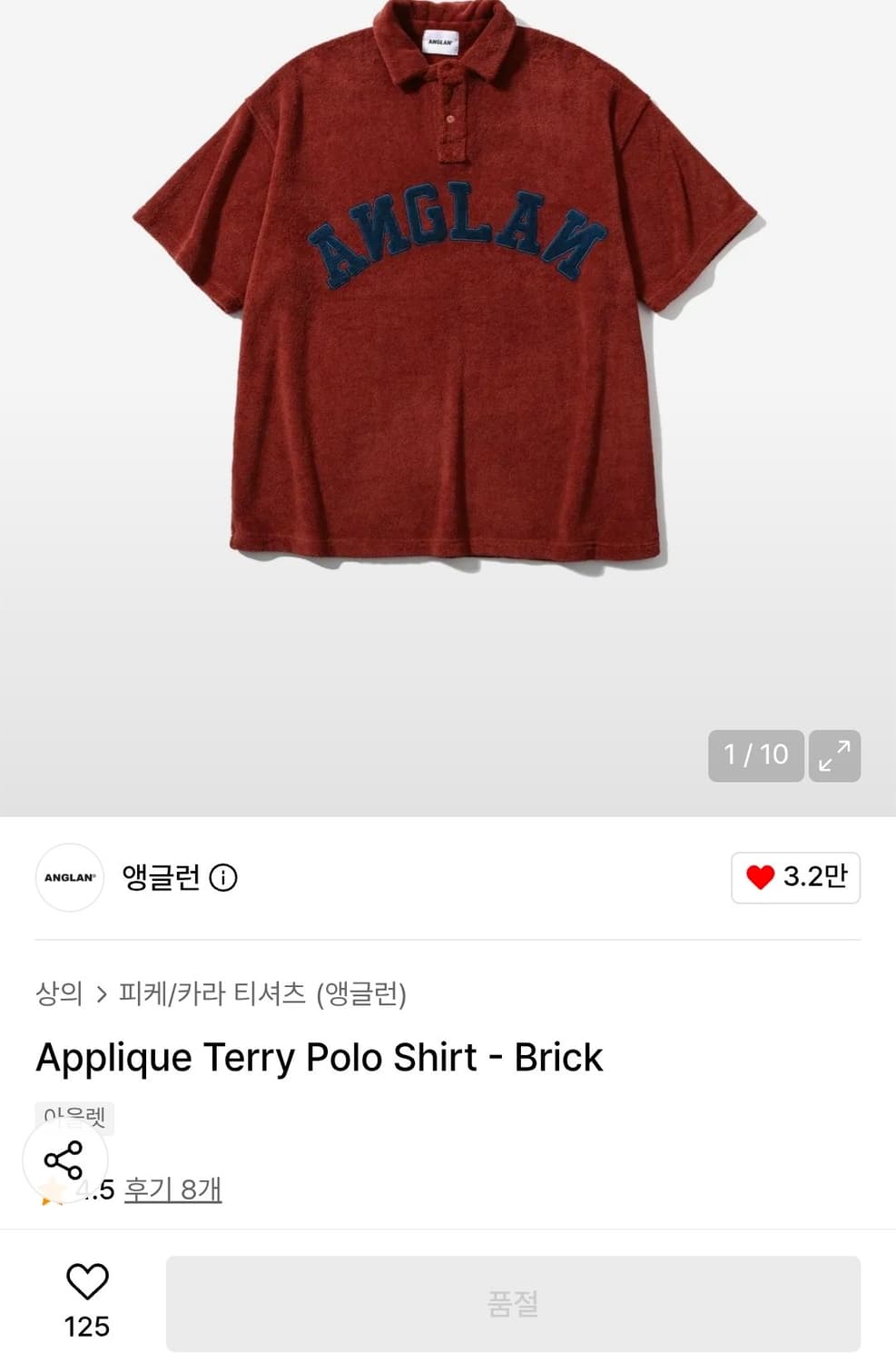 앵글런 Applique Terry Polo Shirt - Brick 상품이미지2