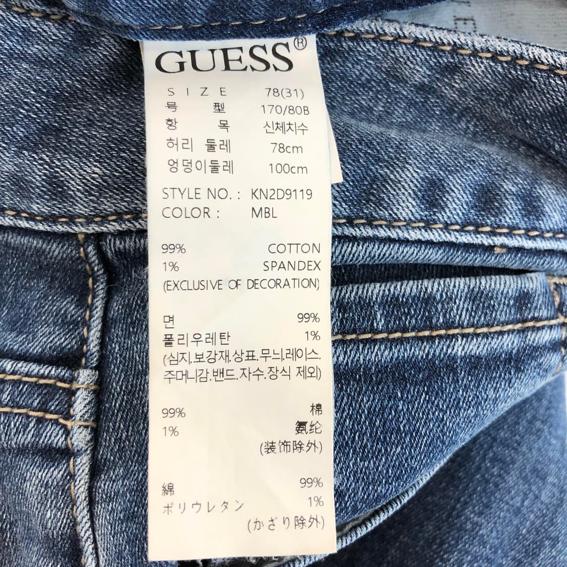 게스 프리미엄 레더패치 데님진 30-31 상품이미지5