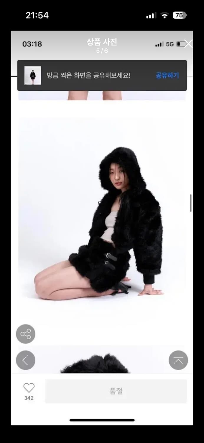 루루 퍼자켓 퍼스커트 세트 상품이미지2