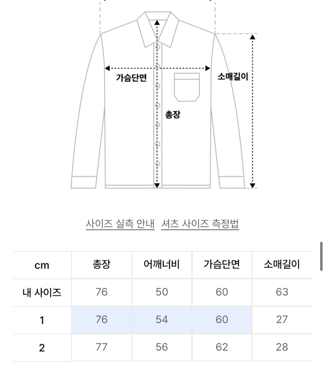 노운 체크셔츠 1,2사이즈 팝니다 상품이미지3
