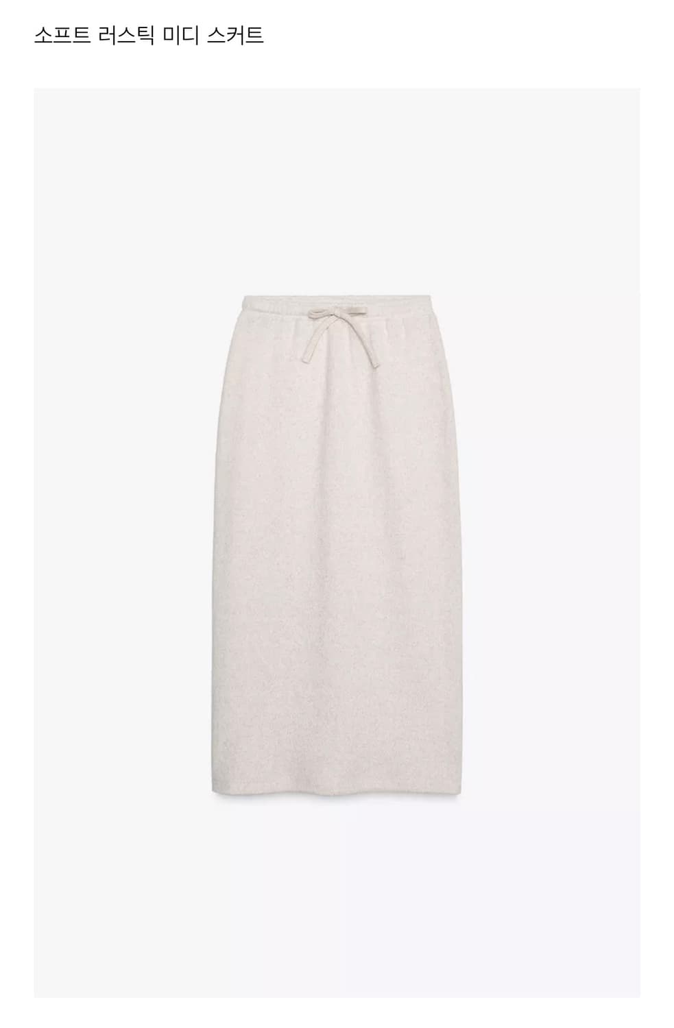 ZARA 소프트 러스틱 후드 미디 스커트 세트 s 사이즈 상품이미지3