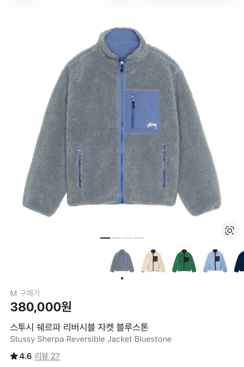 스투시 플리스 (쉐르파 리버시블 자켓 블루스톤) 상품이미지1