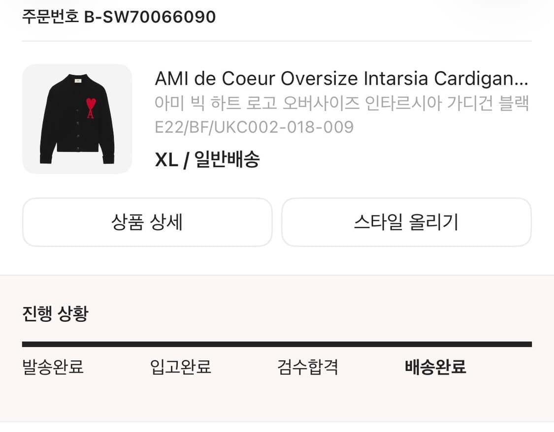 아미 빅로고 가디건 팝니다 상품이미지5