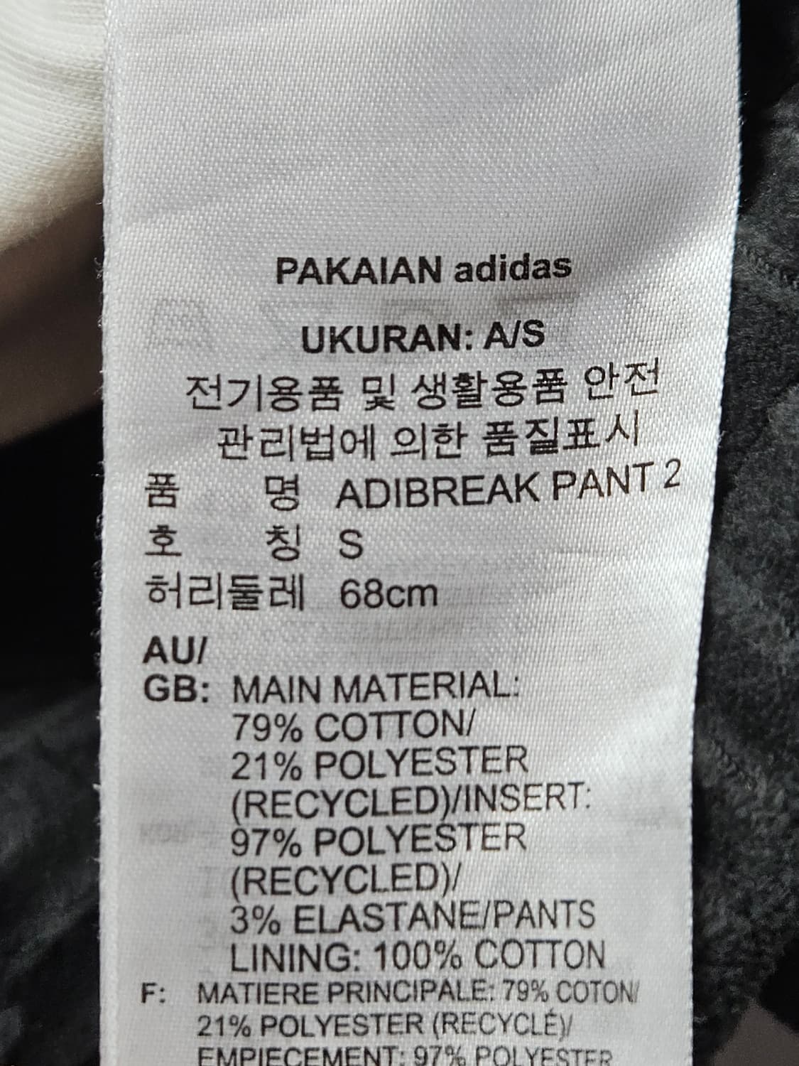 아디다스 아디브레이크 벨벳 트레이닝 팬츠 바지 y2k 희귀 올드스쿨 S 상품이미지5