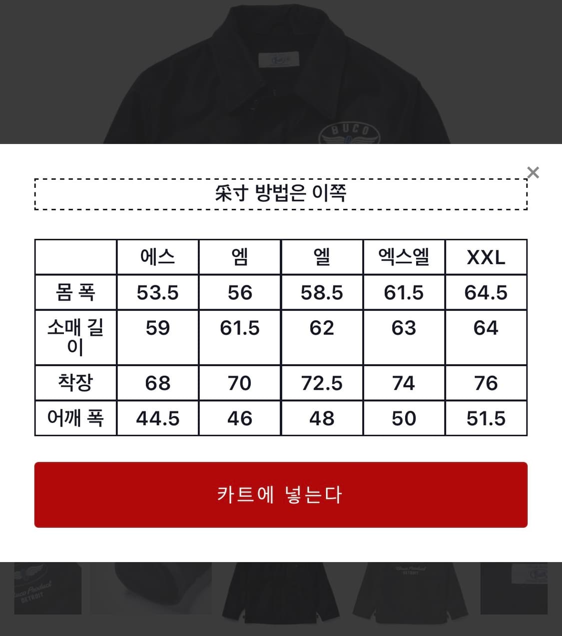 리얼맥코이 A2 덱자켓 커스텀 사이즈 XL 새상품 상품이미지5