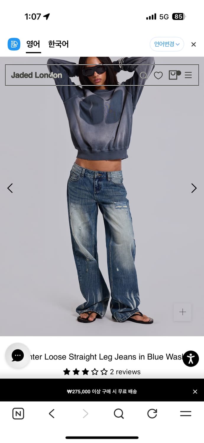 제이디드 런던 헌터스 루즈핏 진스 청바지  상품이미지1