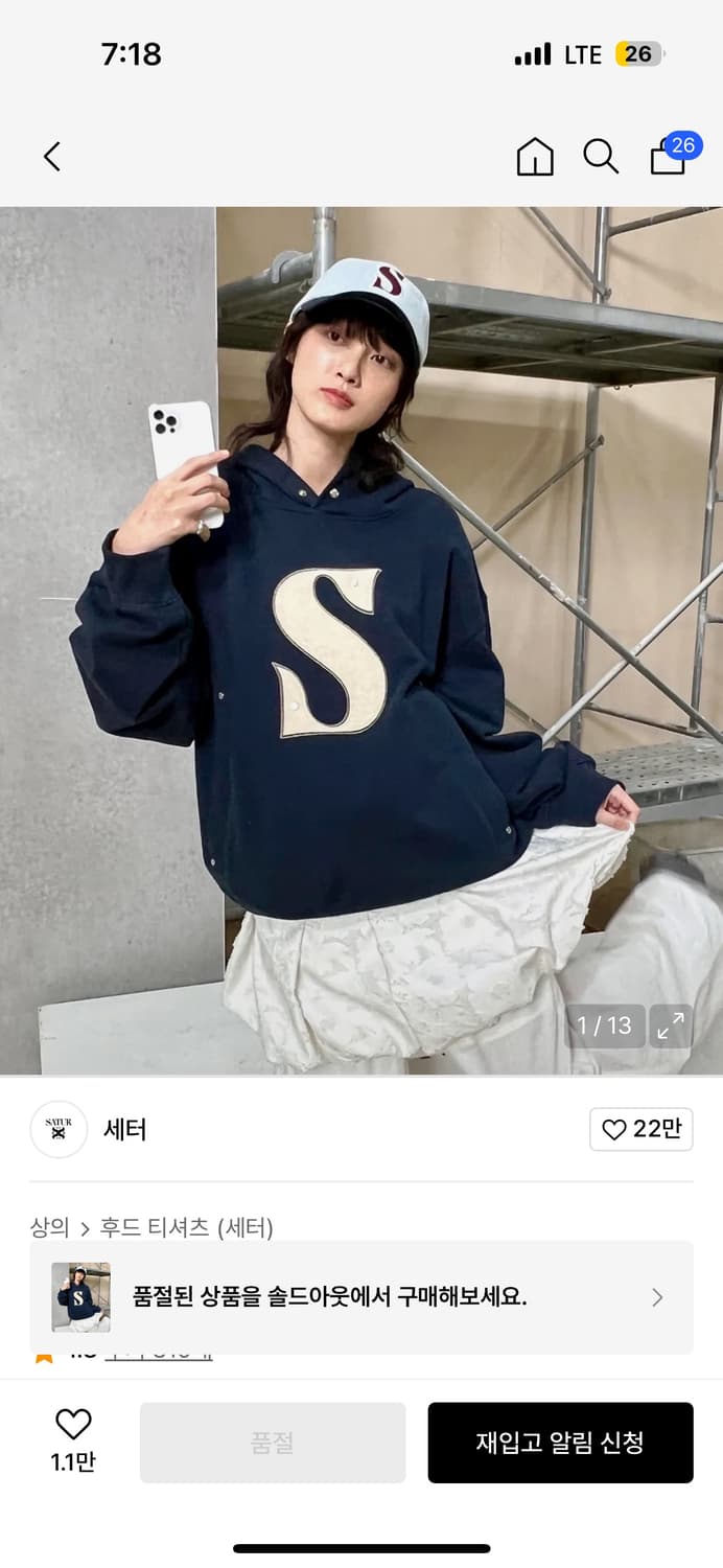 [S] 세터 리벳 아플리케 후드 네이비 상품이미지1