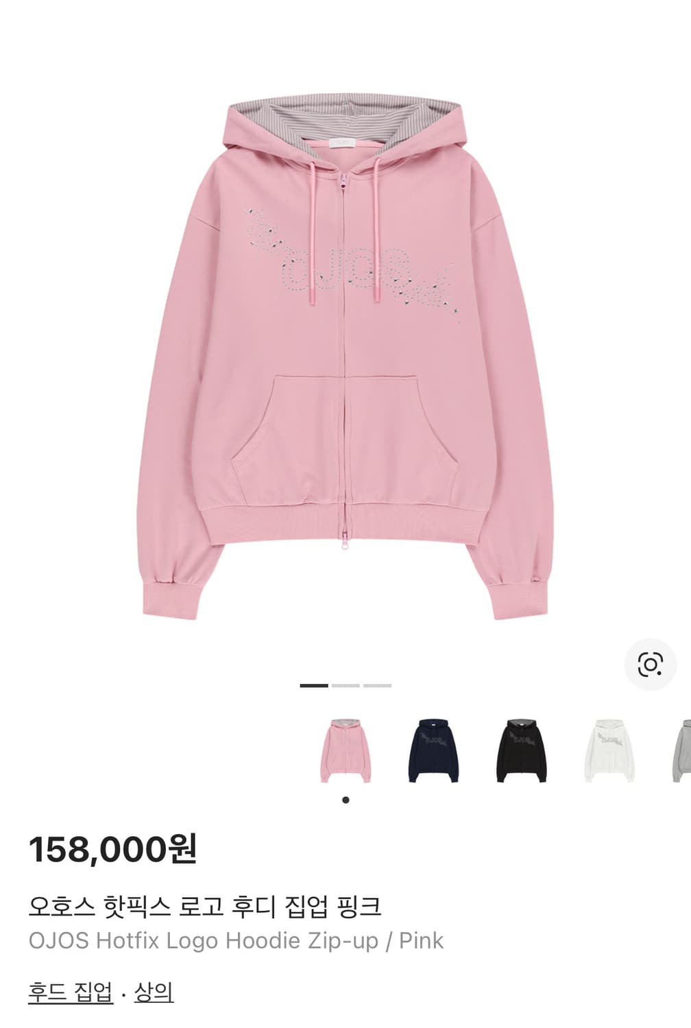 오호스 핫픽스 로고 후드 집업 핑크 상품이미지1