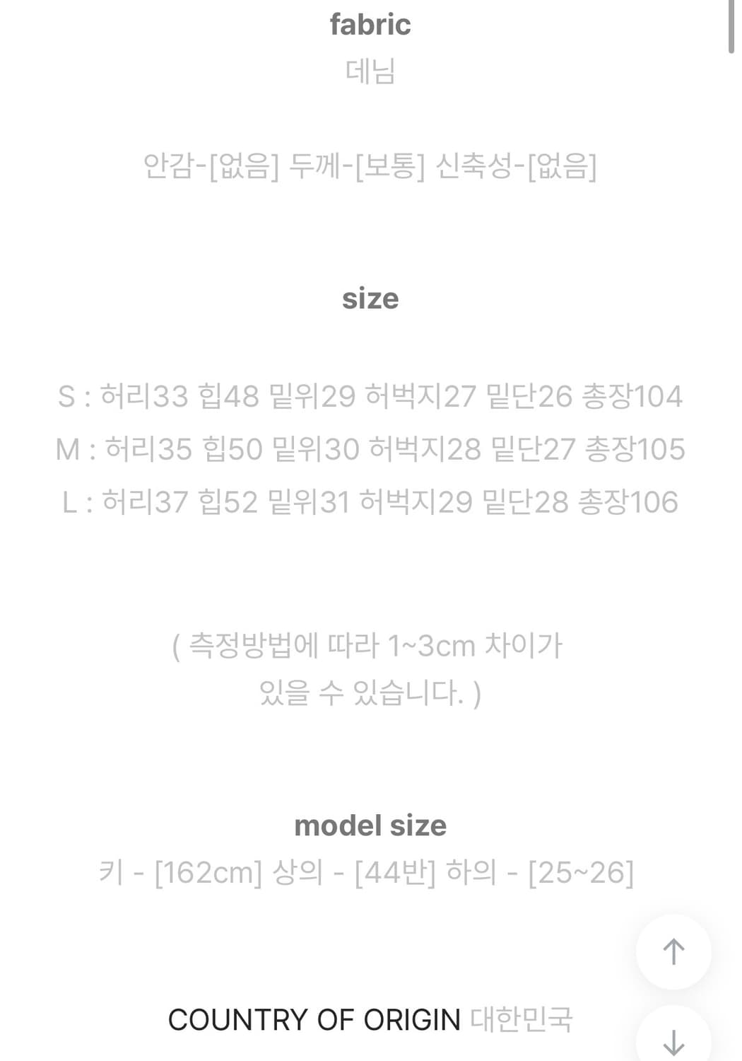 시크윈 ootj 실루엣 워싱 브러쉬 부츠컷 데님팬츠 상품이미지6