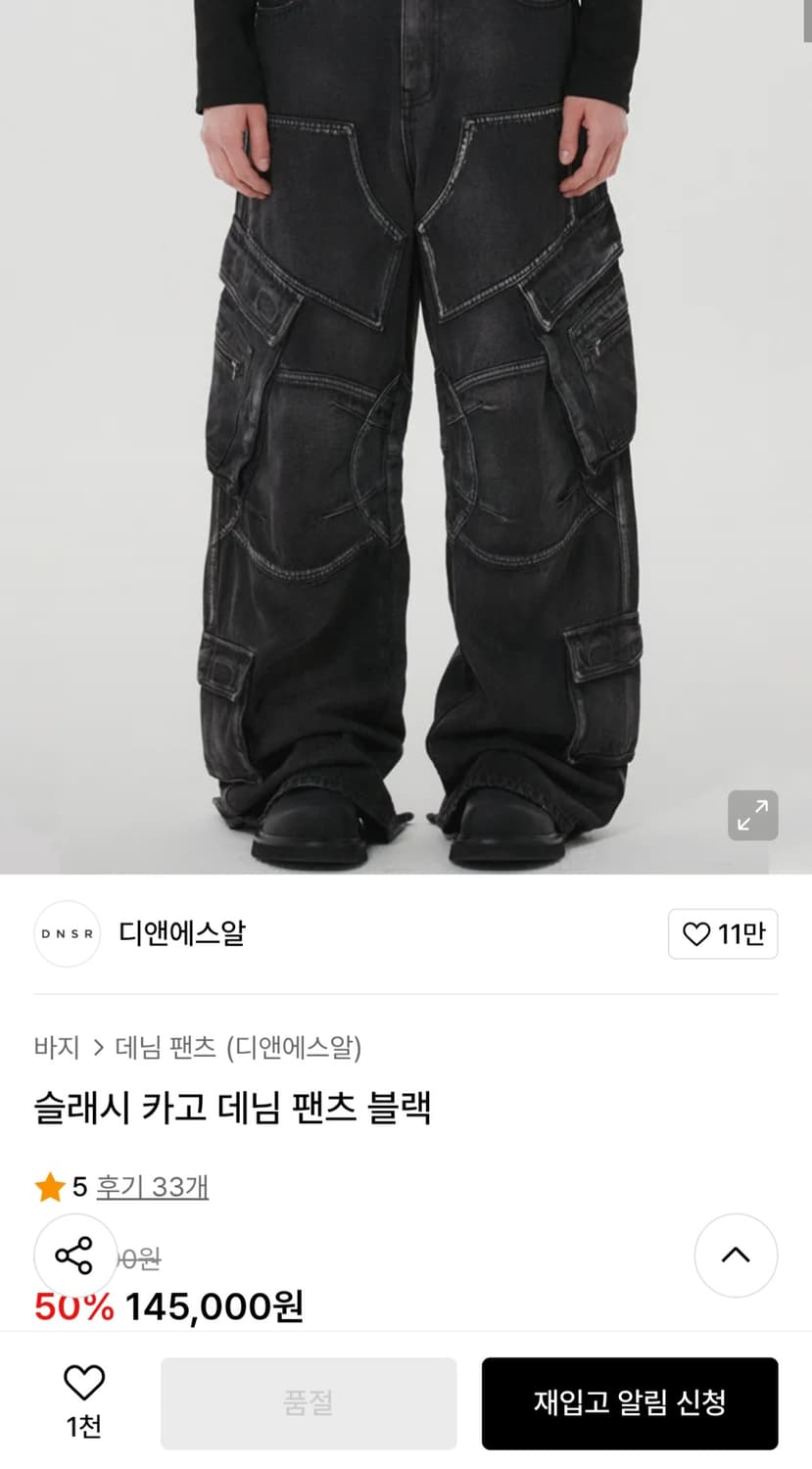 DNSR 슬래시 카고 데님 팬츠 상품이미지1