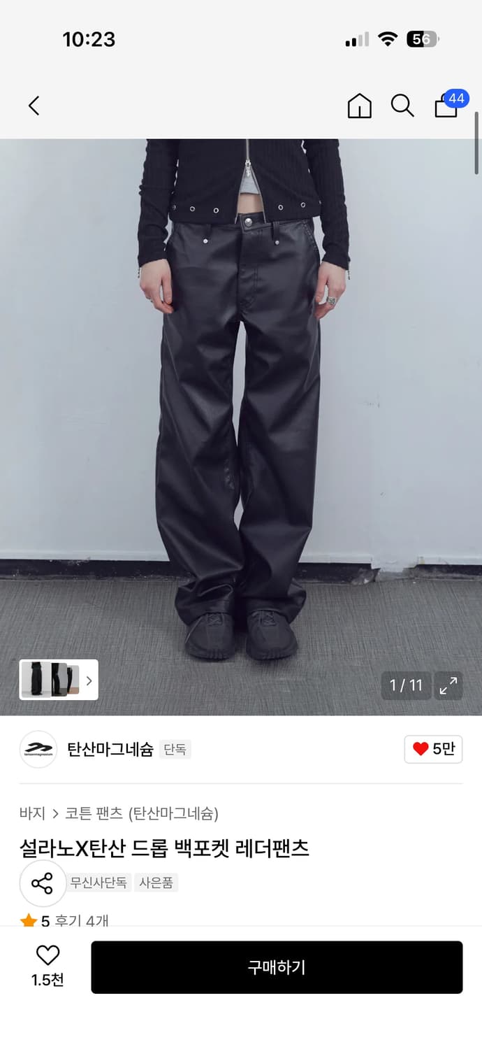 (새상품) 탄산마그네슘 설라노 레더팬츠 상품이미지1