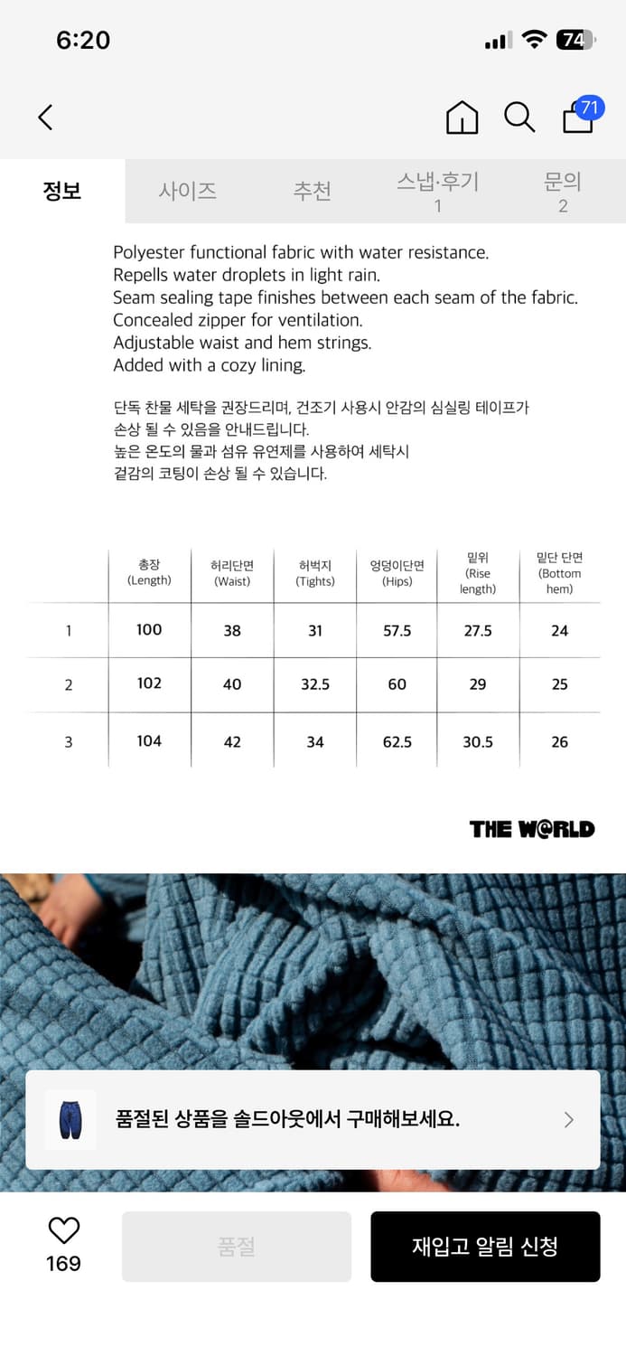 [L] 더왈드 Trekking panel pants blue 색상 판매 상품이미지5