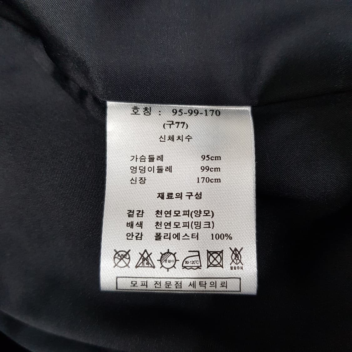 JBY 천연 양모 & 밍크 콤비 퍼 코트 77사이즈 상품이미지9