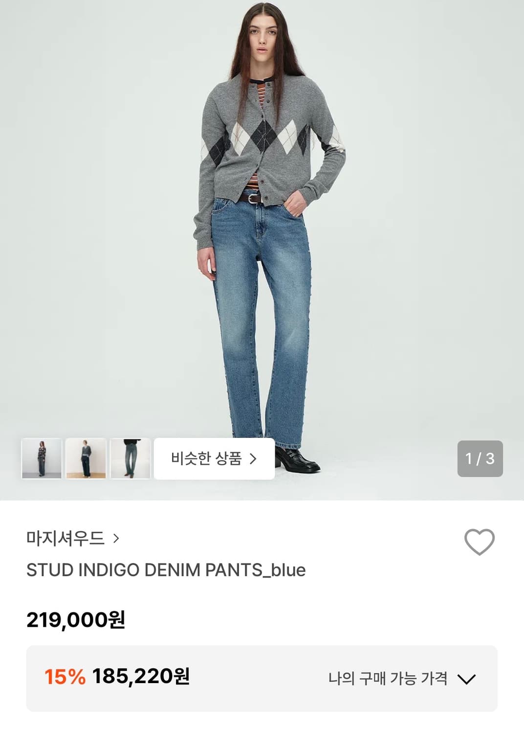 [새상품] 마지셔우드 스터드 인디고 데님 팬츠 상품이미지1