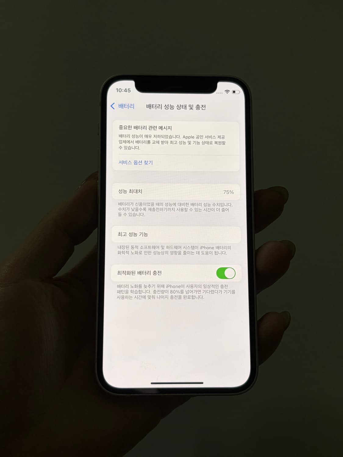 아이폰 12미니 화이트 128GB 상태 최상급 상품이미지7