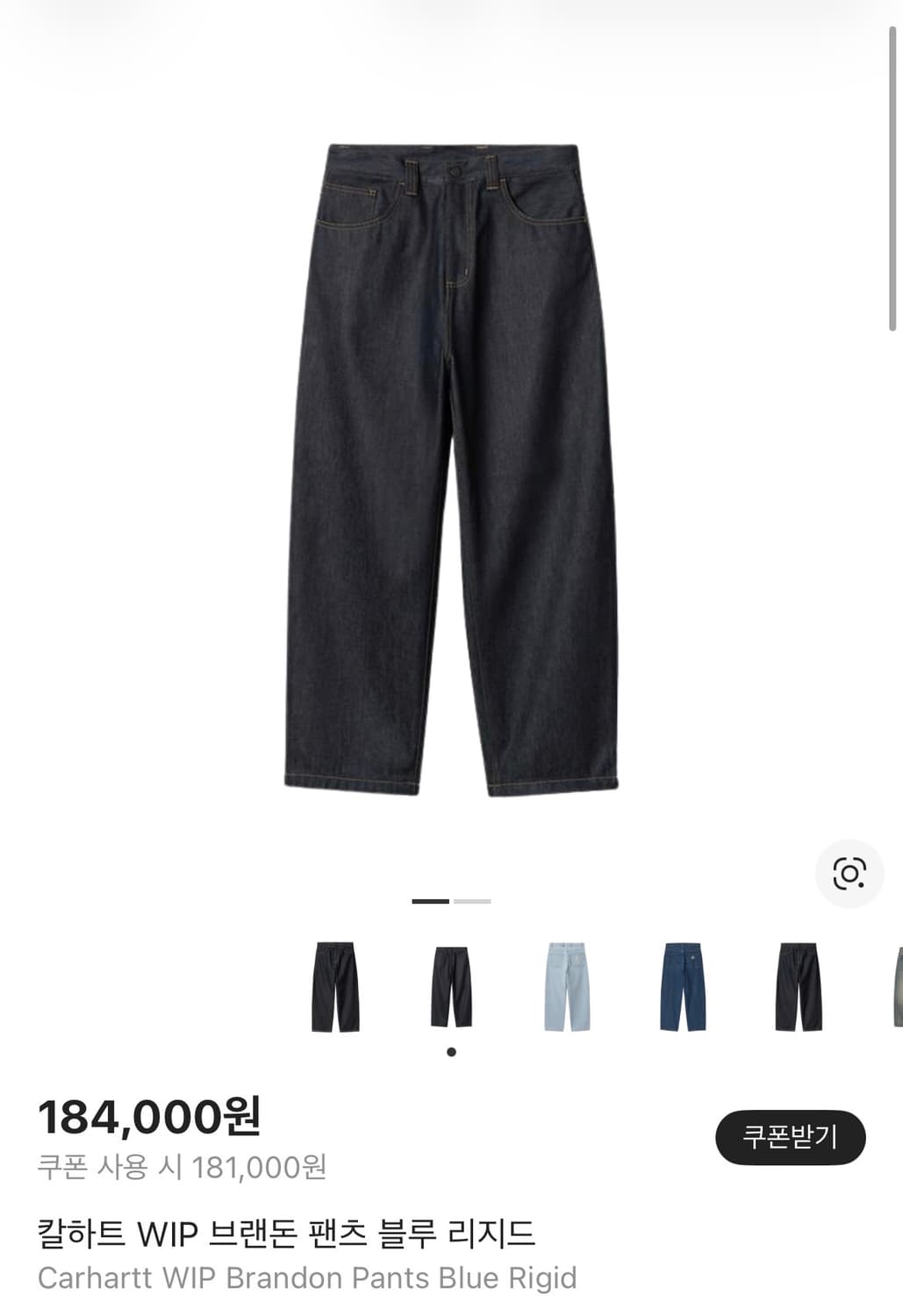 칼하트wip 브랜든 팬츠 상품이미지1