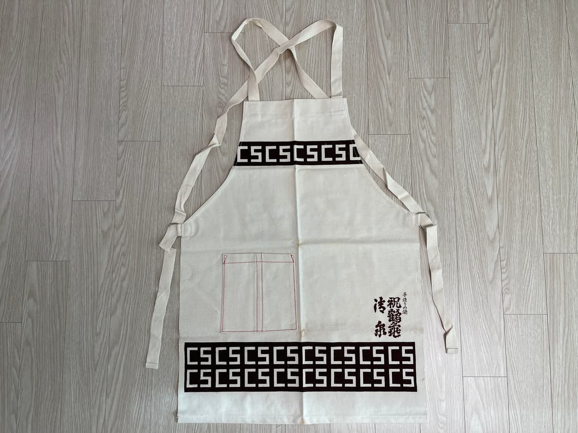 그릭 키 패턴 사케 빈티지 앞치마 25번 90s 상품이미지1