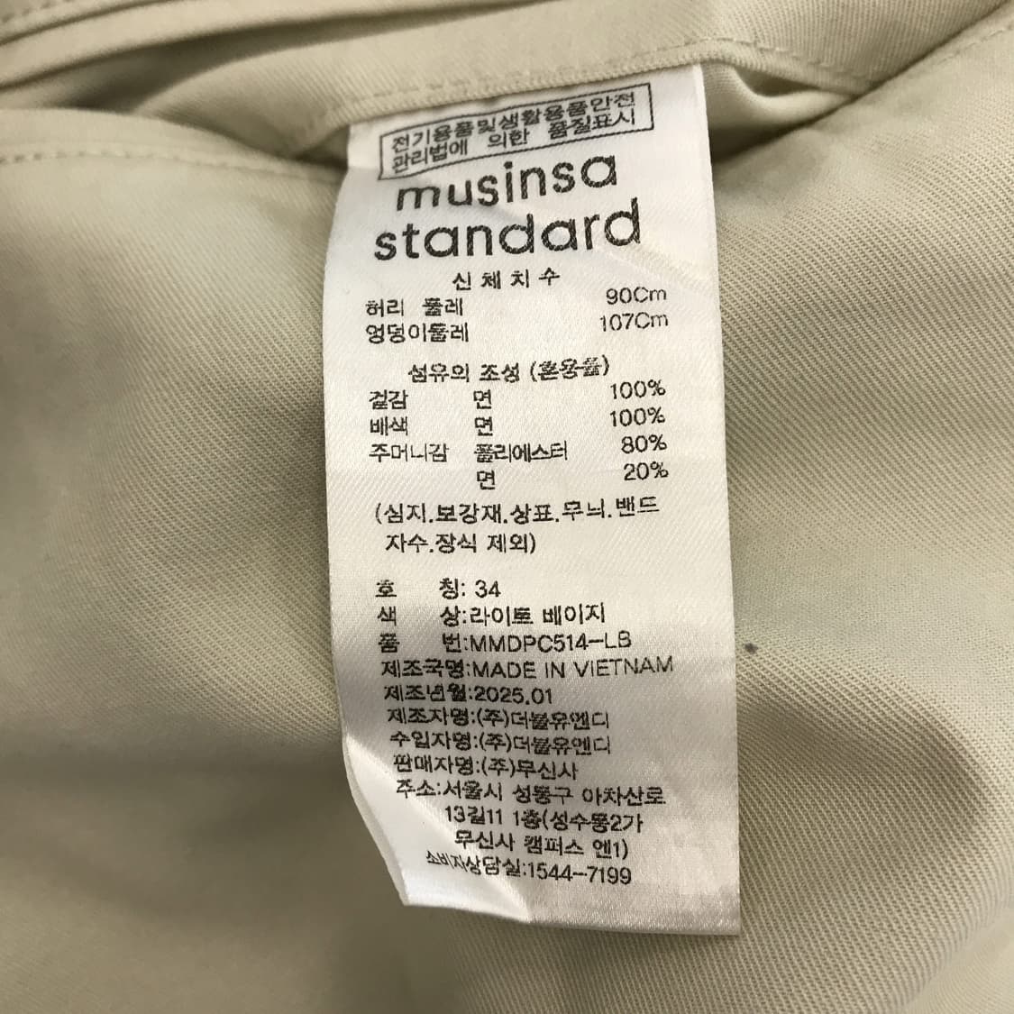 무신사스탠다드 시티 워커스 코튼팬츠 [34] 상품이미지5