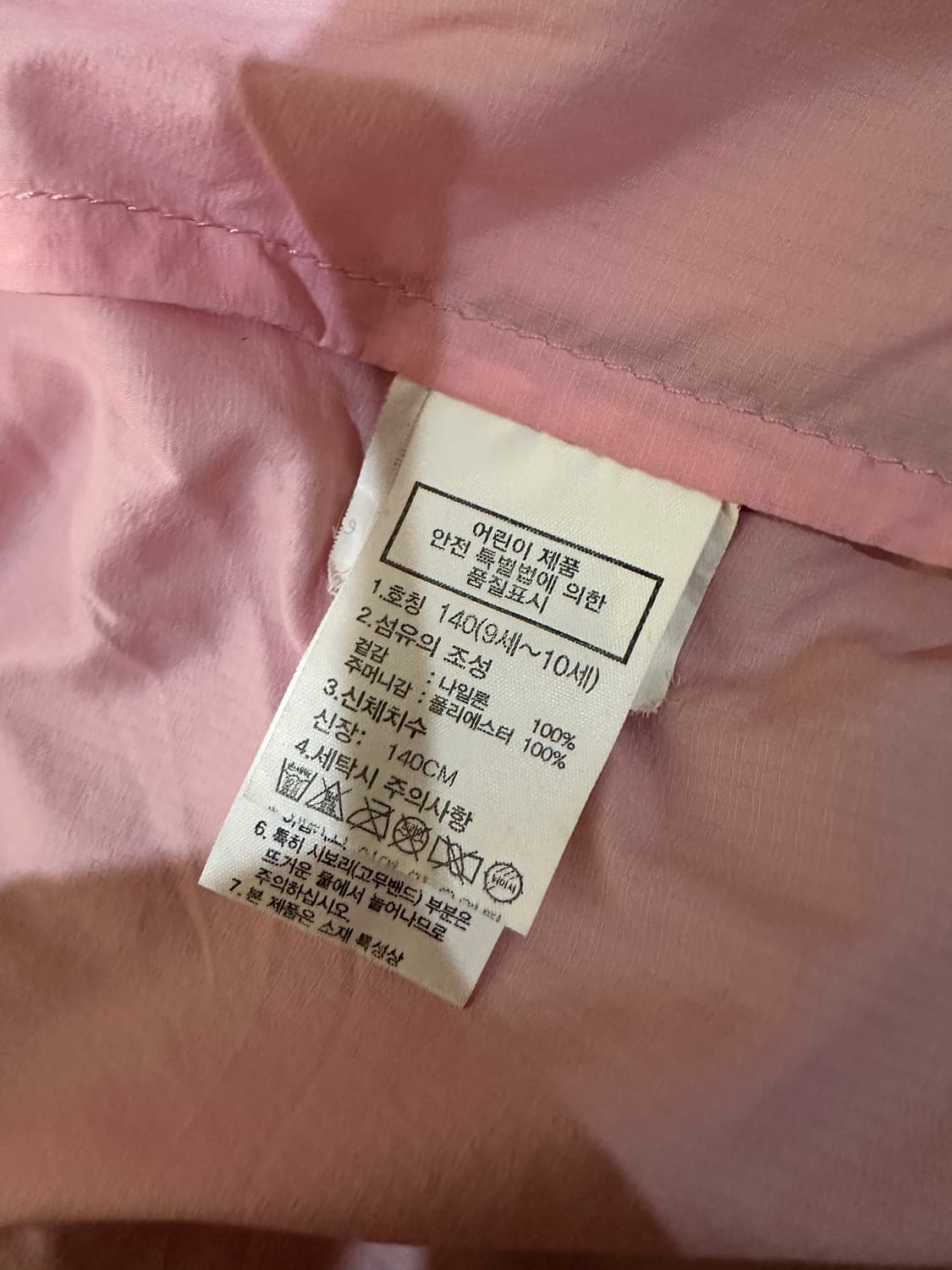 노스페이스 키즈 경량 바람막이 140 상품이미지8