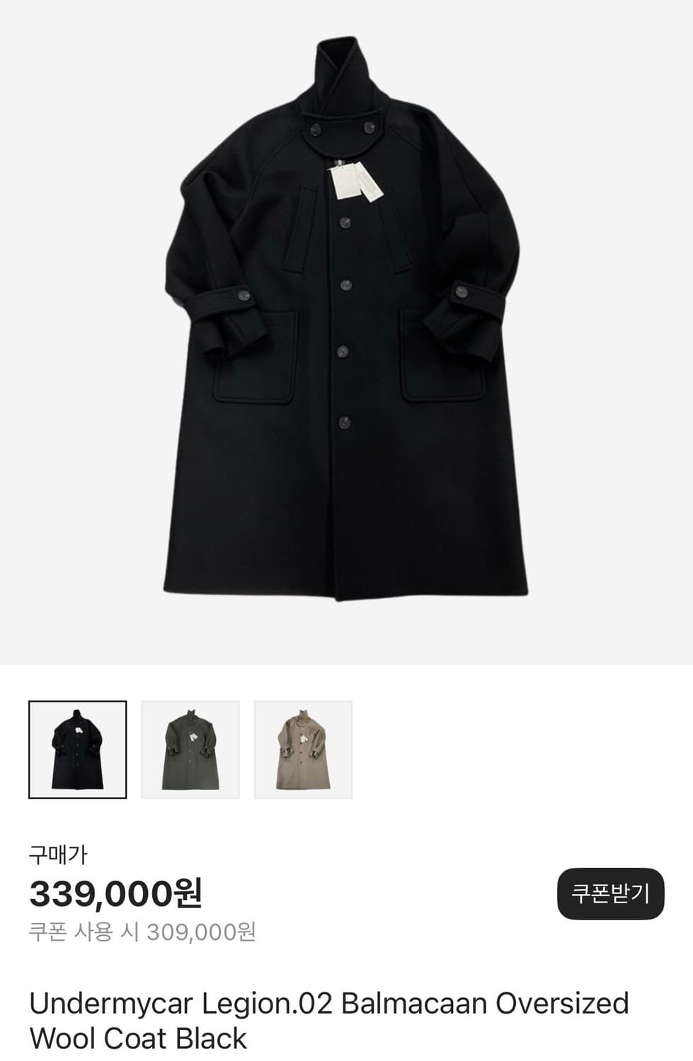 언더마이카 발마칸코트 리전02 상품이미지1