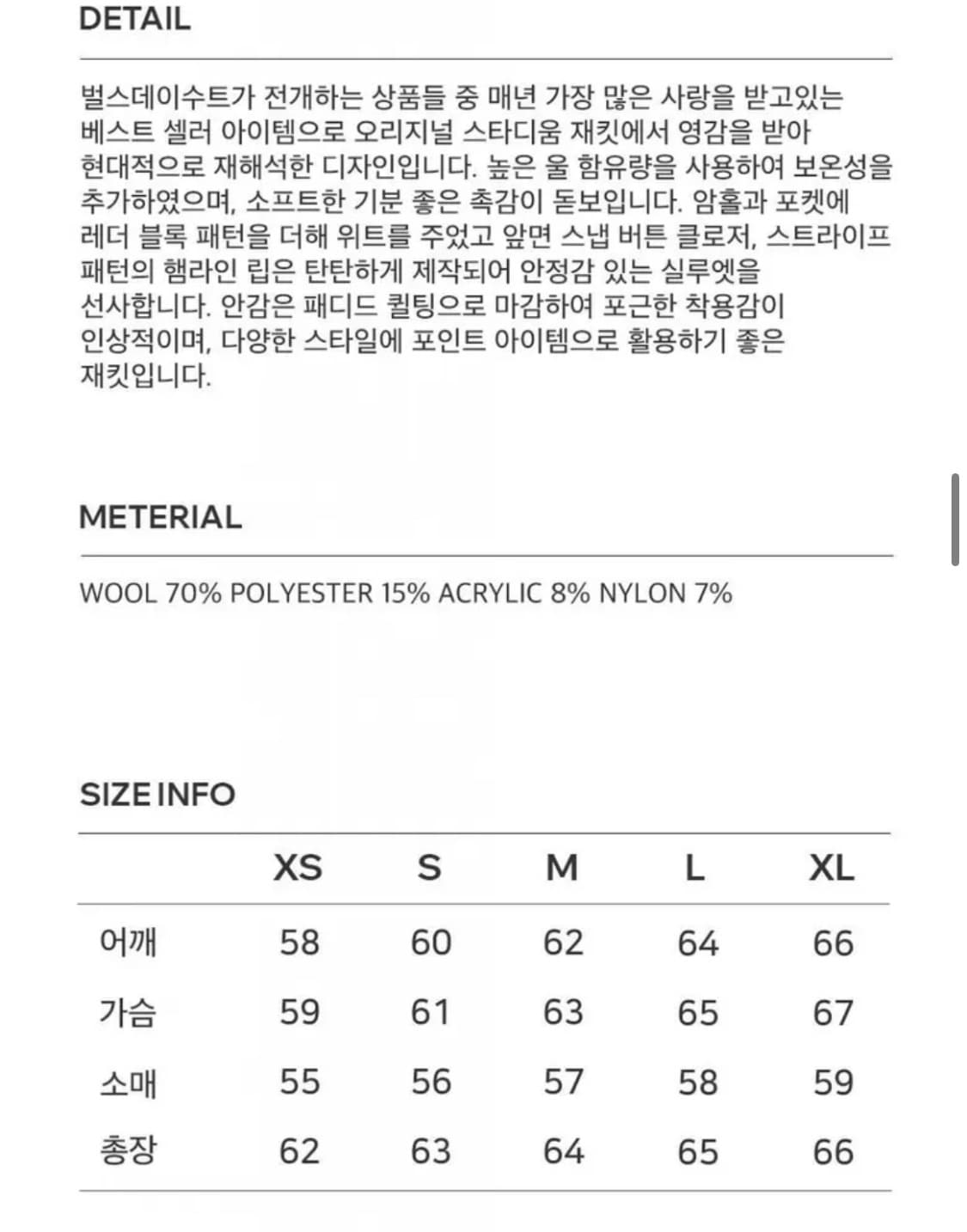 [L] 벌스데이수트 뉴 스타디움 자켓 마린 블루 상품이미지2