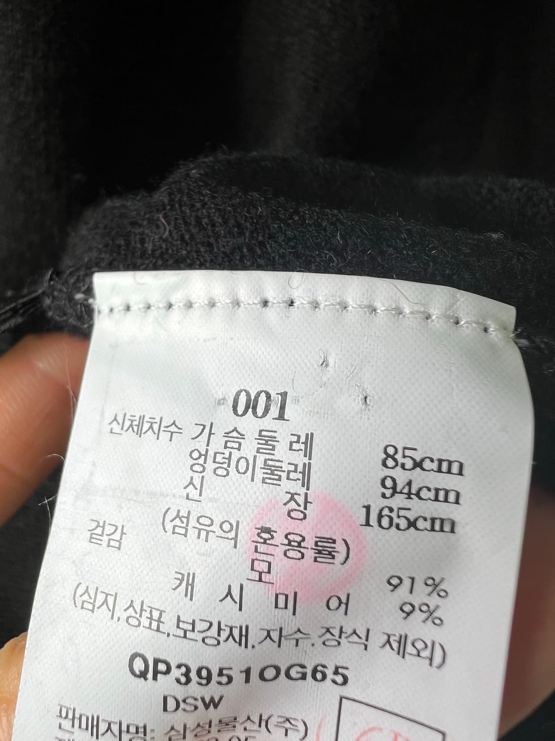 비이커 울 캐시미어 폴라 니트 상품이미지4