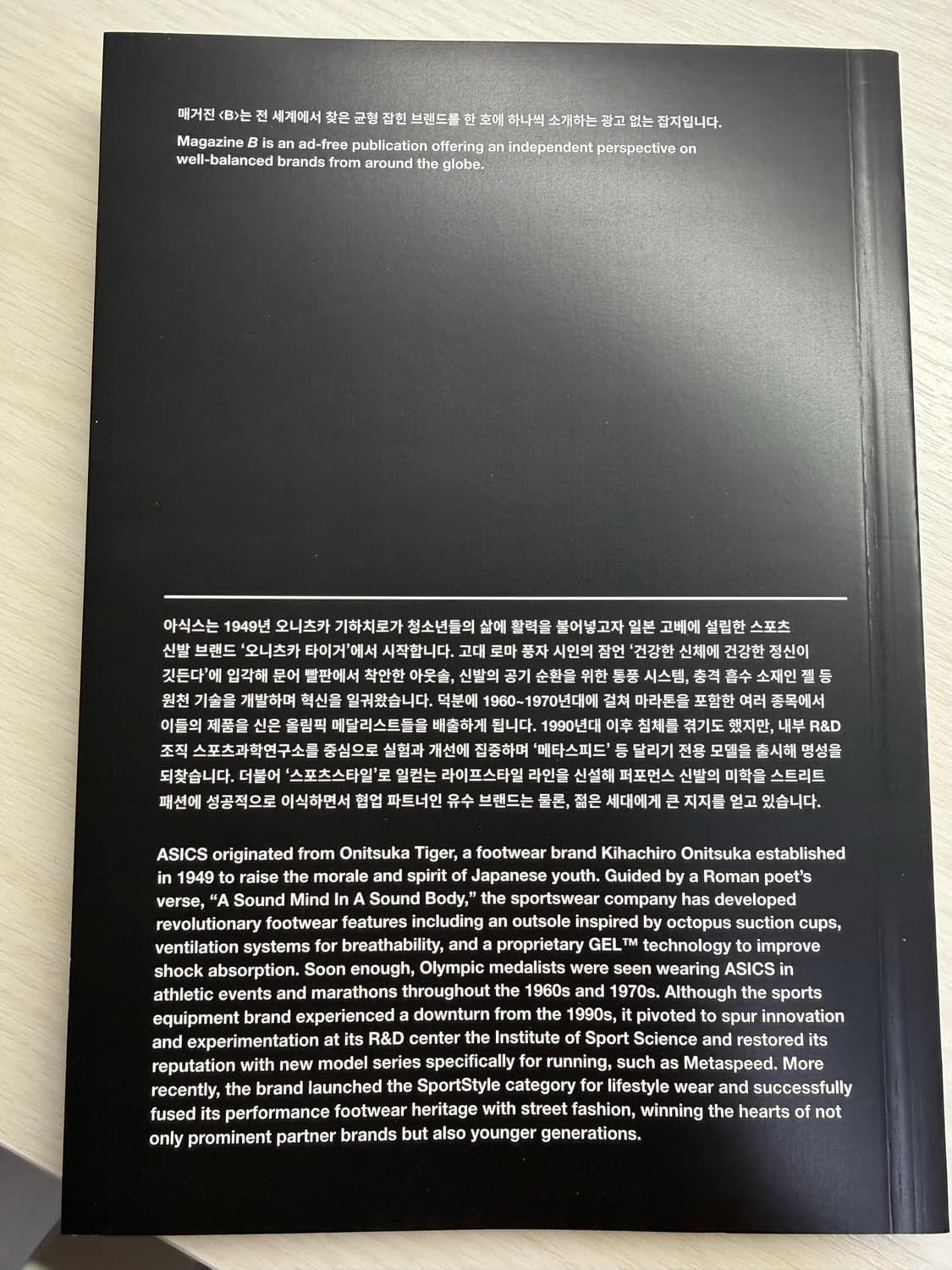 아식스 잡지  상품이미지2