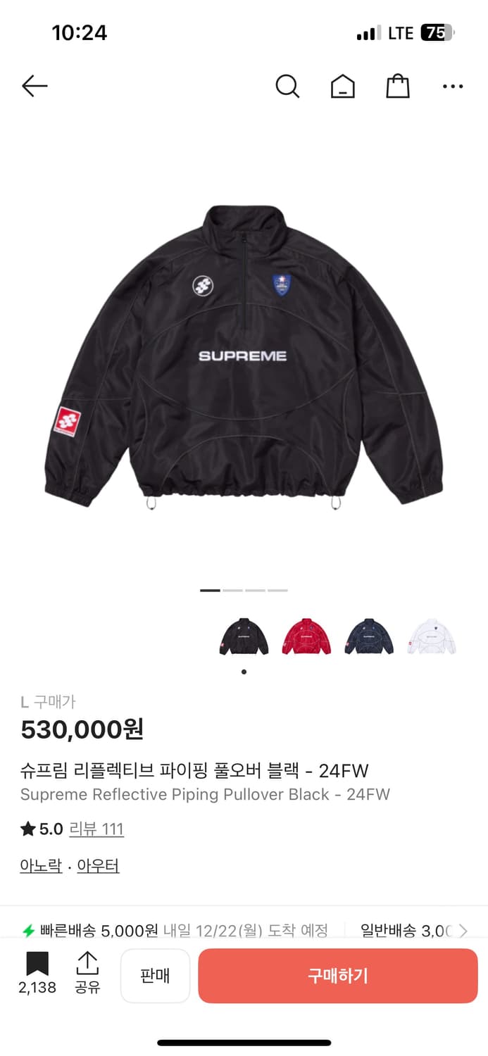 슈프림 리플렉티브 파이핑 풀오버 블랙 L 24FW 상품이미지1