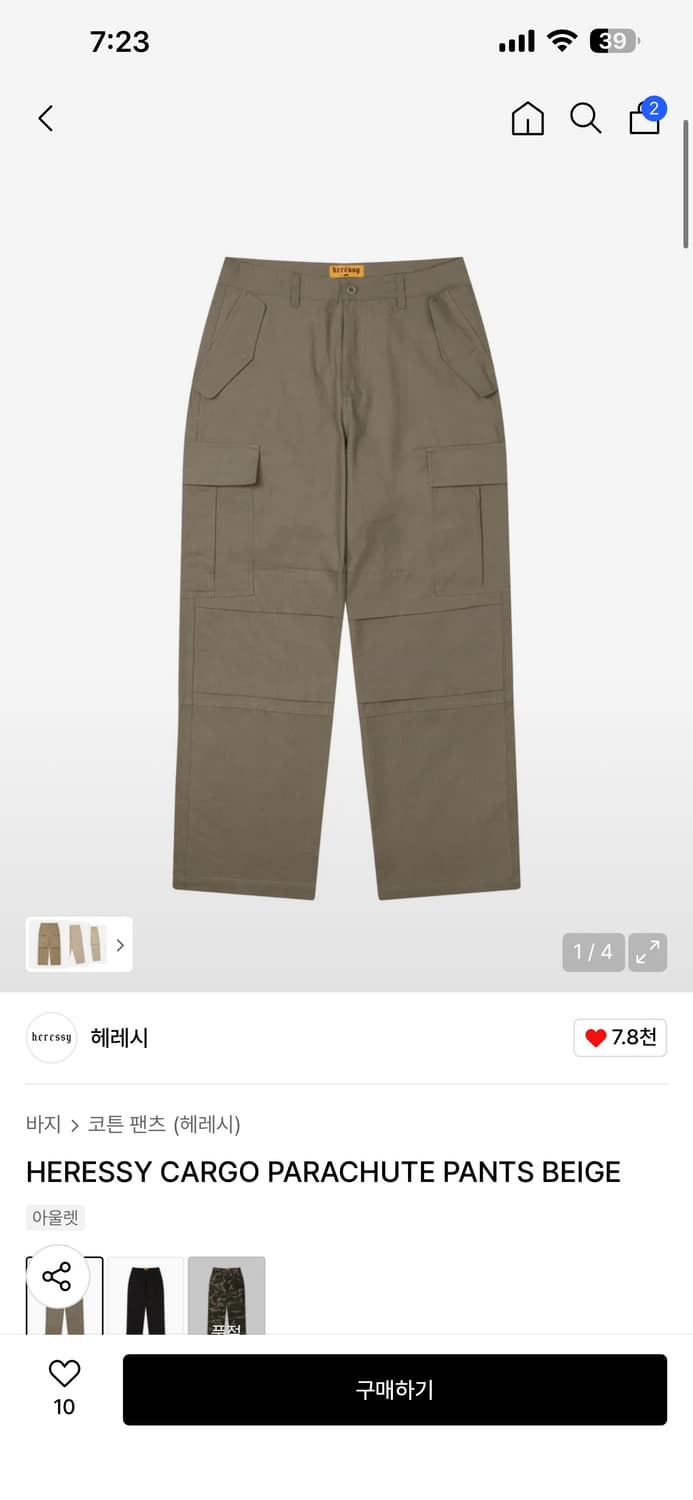 HERESSY CARGO PARACHUTE PANTS BEIGE 상품이미지1