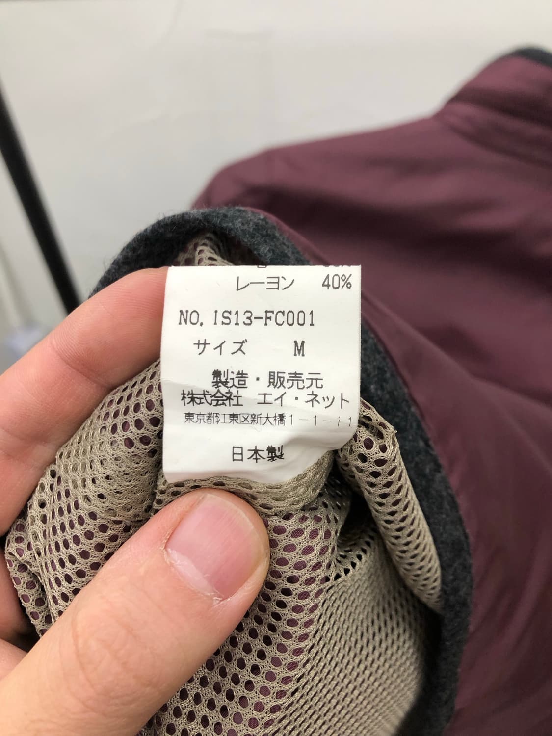 이세이 미야케 전 디렉터 버건디 집업 상품이미지4