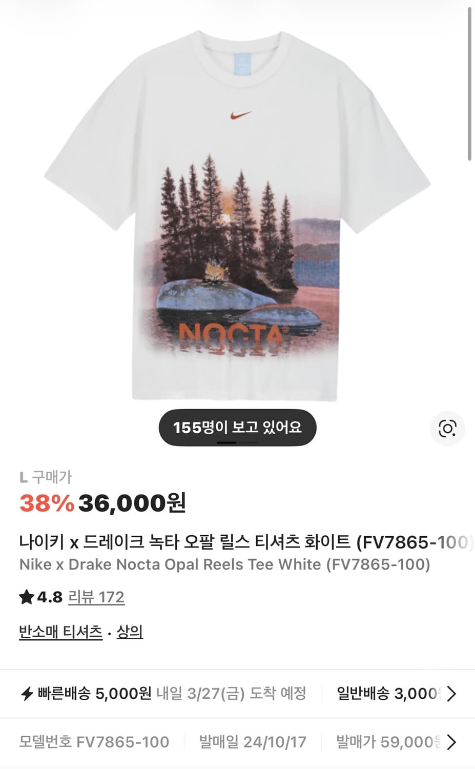 나이키 x 드레이크 녹타 오팔 릴스 반필티 (새제품. L) 상품이미지7