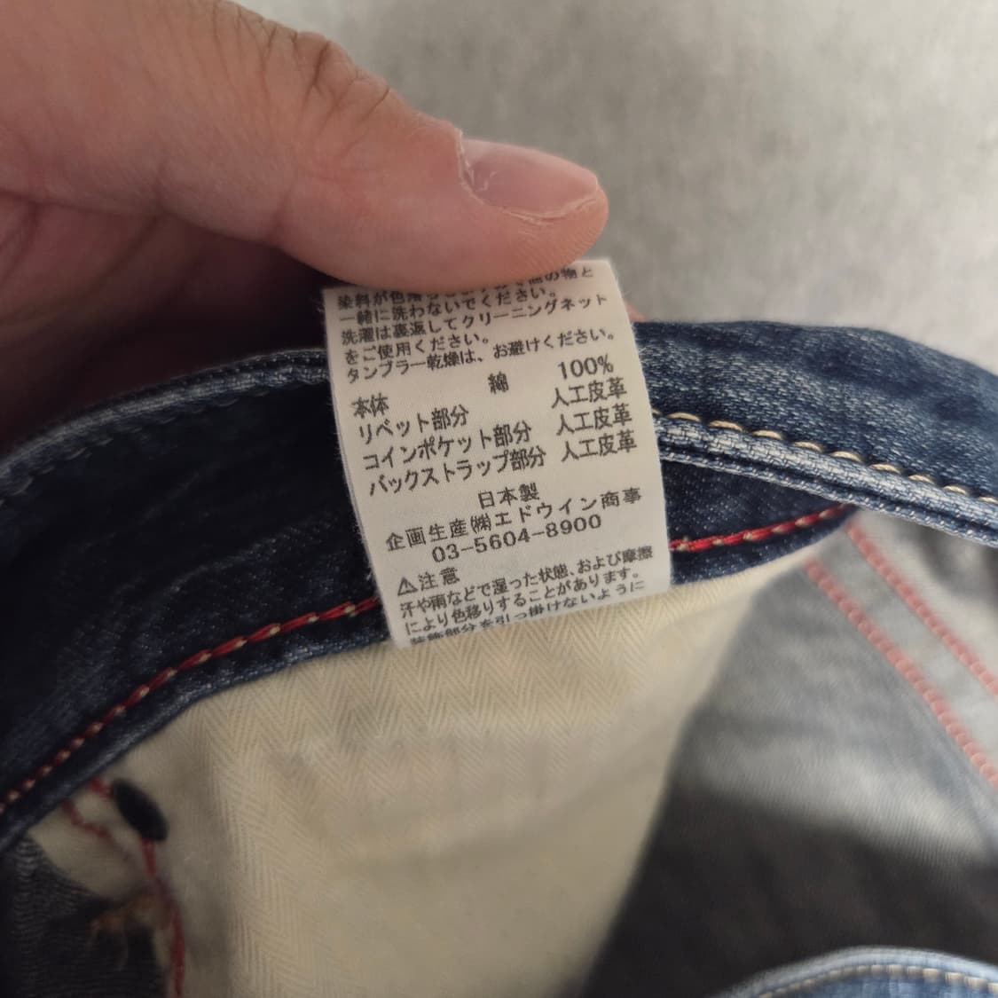 일본제 Edwin 웨스턴 데님 팬츠 31-32 상품이미지7