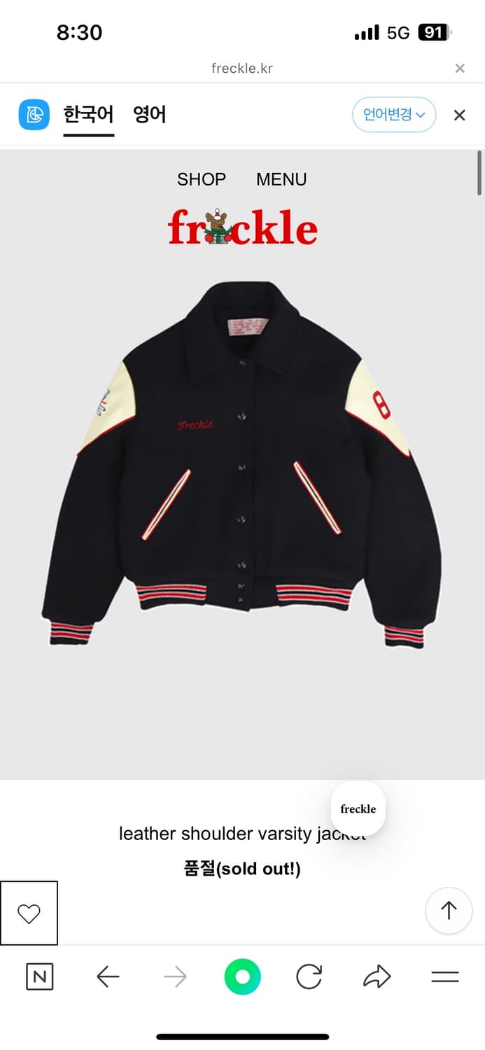 leather shoulder varsity jacnu. 상품이미지1