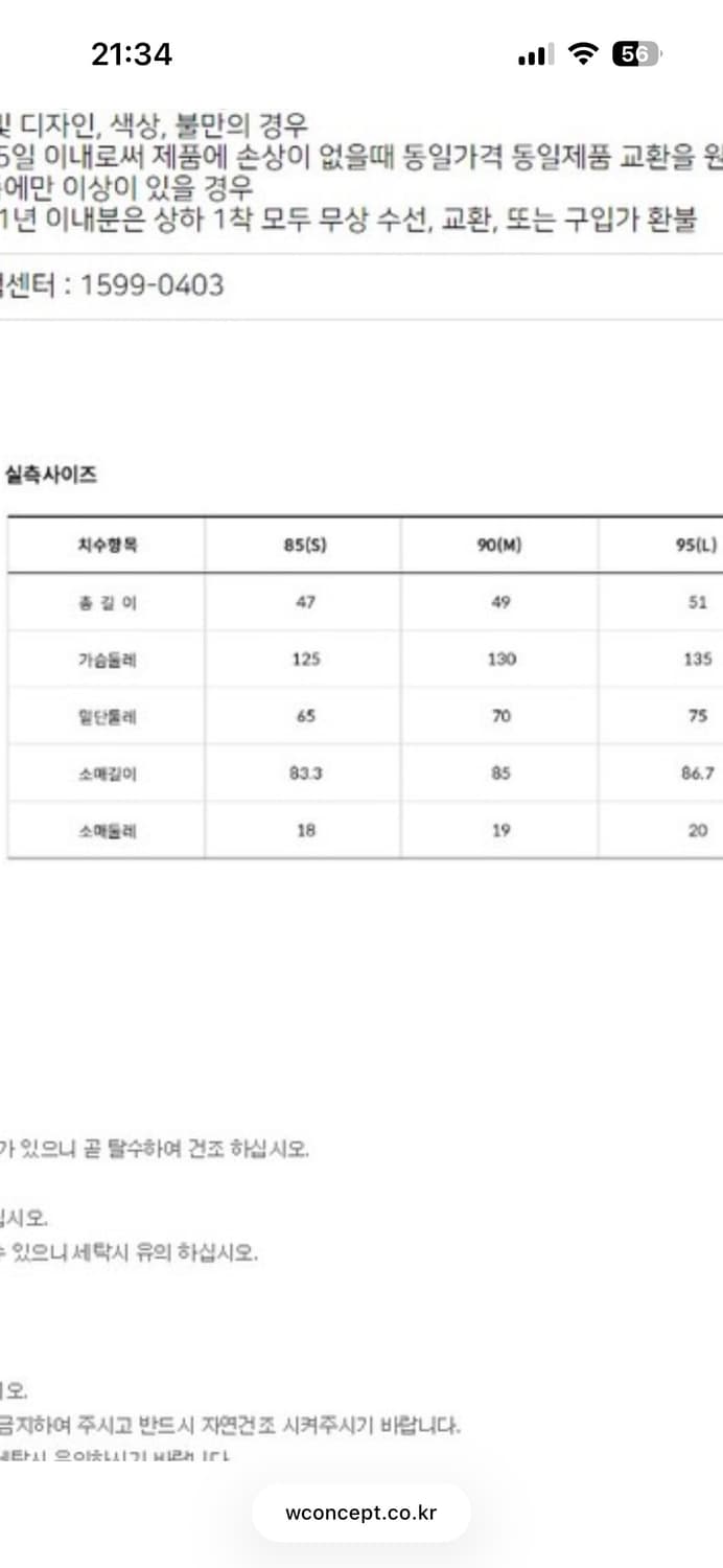 노스페이스 크롭 바람막이 자켓 상품이미지4