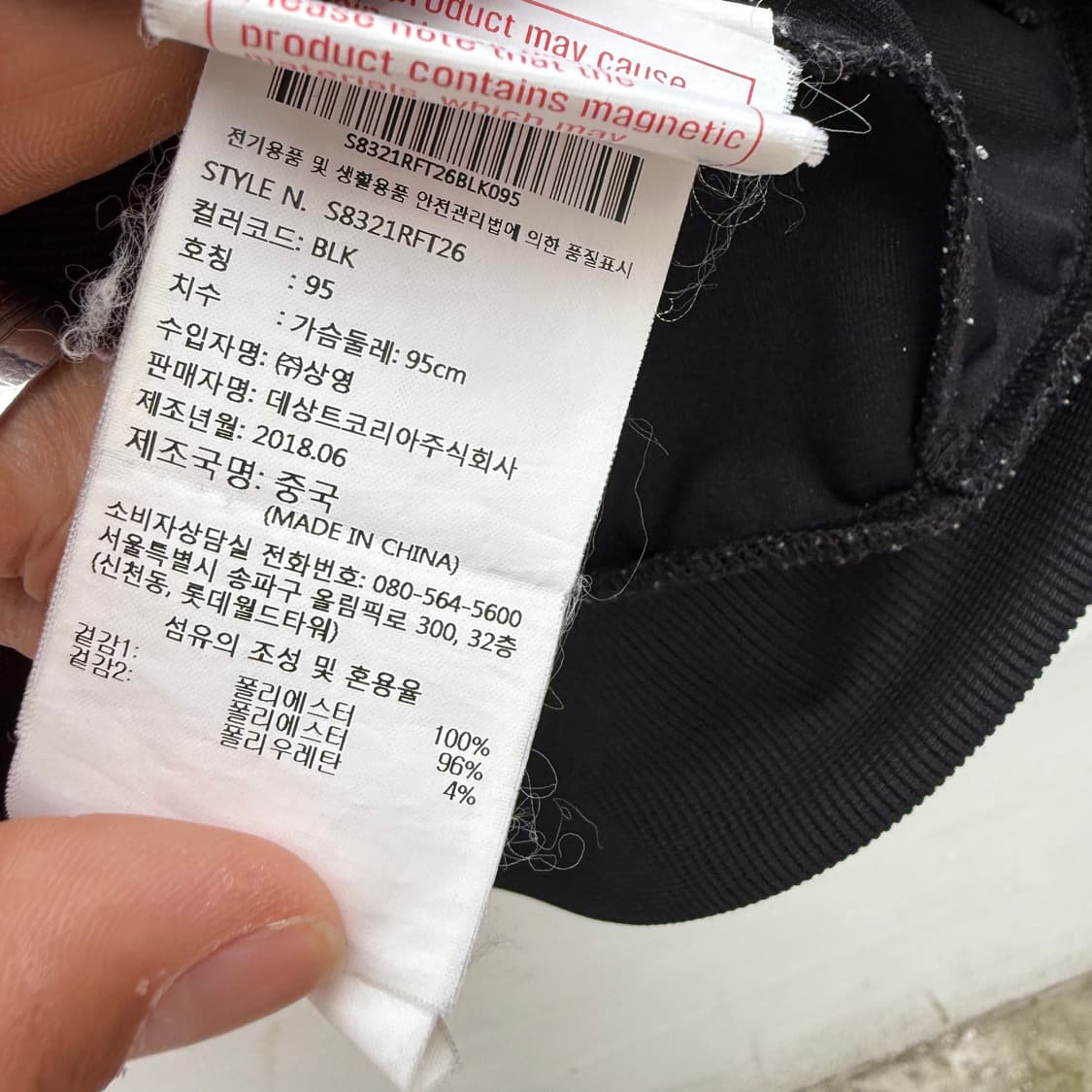 데상트 독일 져지 트랙탑 상품이미지6
