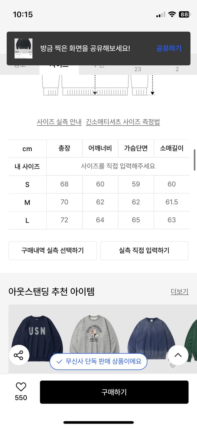 아웃스탠딩 맨투맨 m 상품이미지4