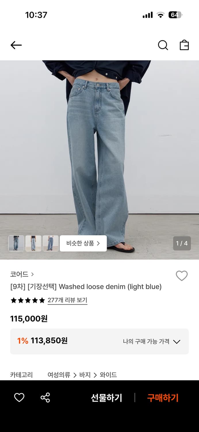 코어드 바지 판매합니다 상품이미지1